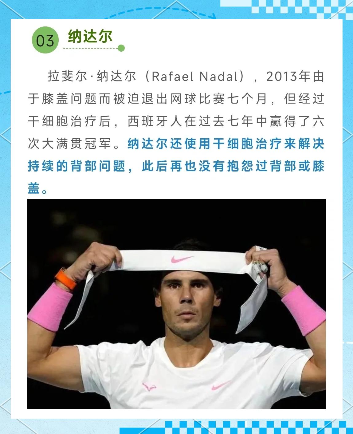 纳达尔刷新世界纪录，国乒教练激动落泪！