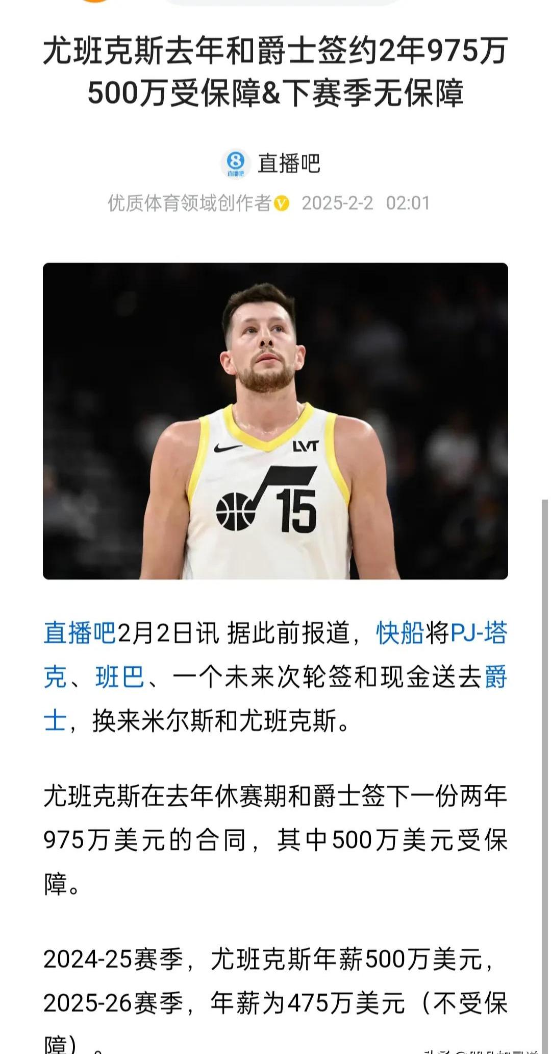 约基奇赛后接受采访：哈登是我最难对付的对手